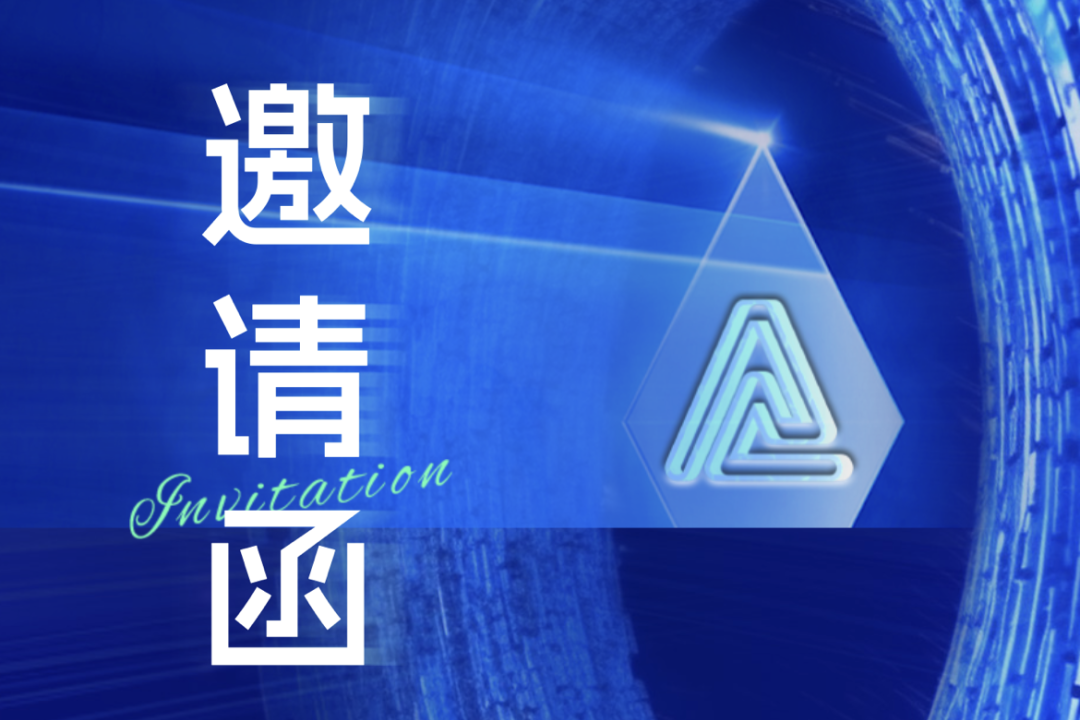 会议邀约 | 嘉多彩邀您相约2023广东（南海）铝加工产业技术大会