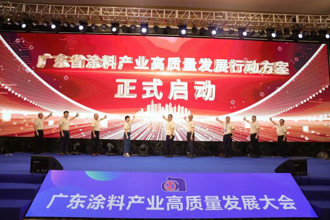 【高质发展】广东省涂料产业高质量发展行动方案（2023-2025年）