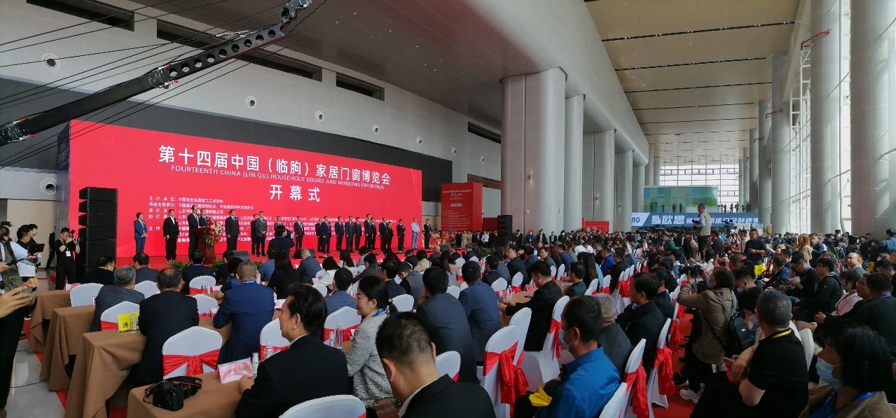 第十四届中国（临朐）家居门窗博览会18日盛大开幕