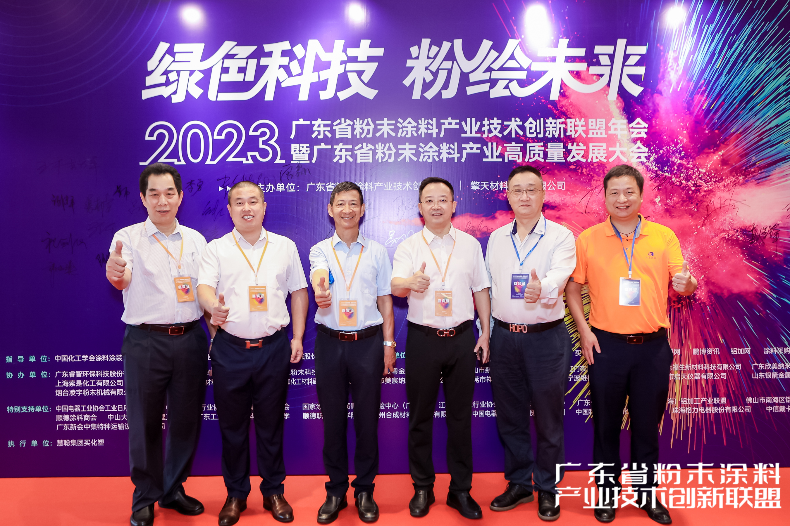 助力广东省粉末涂料产业技术创新联盟年会，嘉多彩与行业共成长！