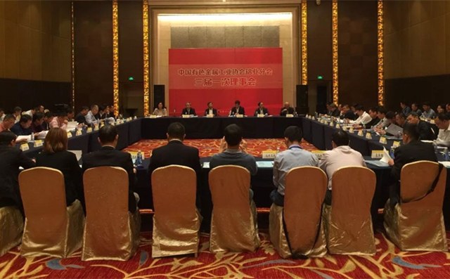 中国有色金属工业协会铝业分会三届一次理事会召开