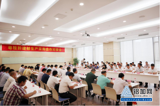 铝加网 第四届粤桂黔高铁经济带合作联席会议在佛山南海举行