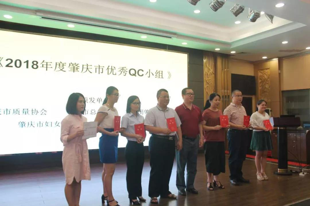 广东高登铝业荣获“2018年度肇庆市优秀QC小组”称号