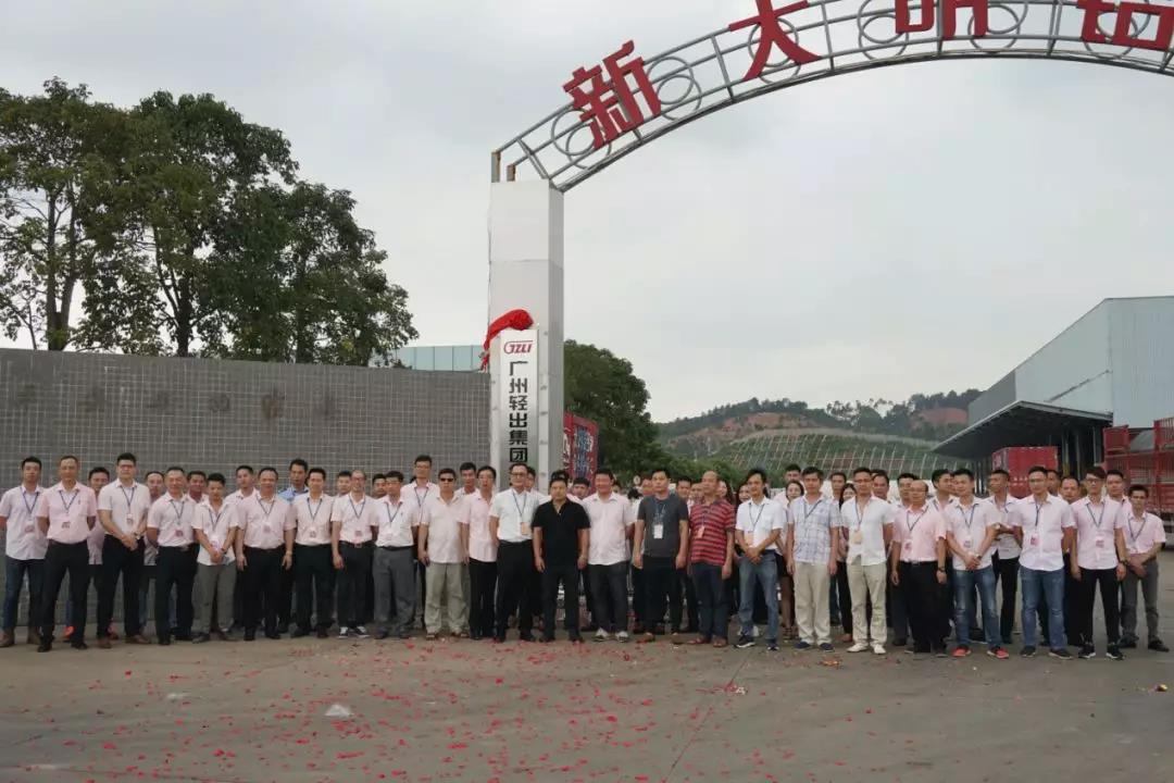 广州轻出集团生产基地落户新大明铝业