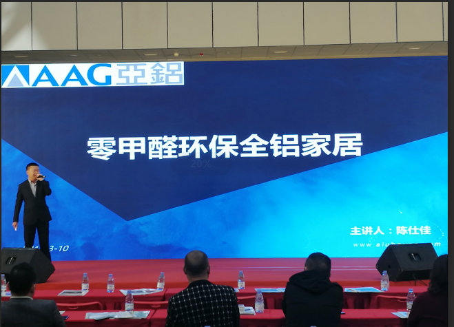 亚铝携铝家居产品参加中国（佛山）门窗博览会