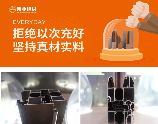 广东伟业铝厂集团连续四年获“全国产品和服务质量诚信示范企业”称号