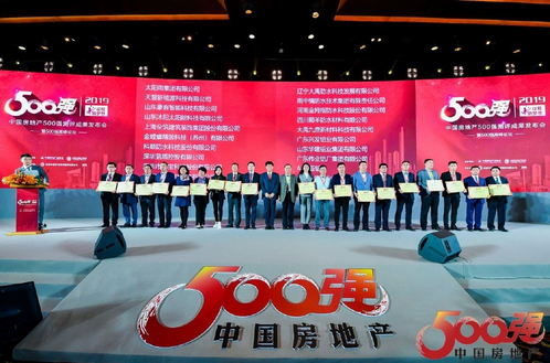 广东伟业铝厂集团代表(右3)上台领奖
