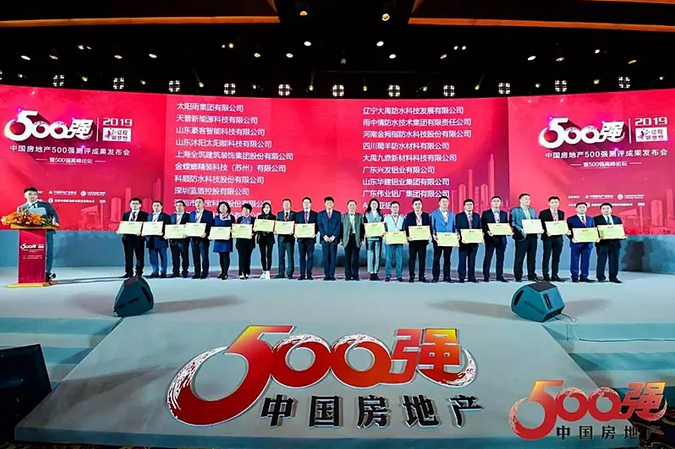 广亚铝业连续六年荣登中国房地产500强十大首选品牌