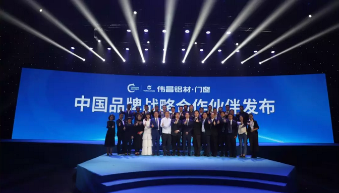 华昌铝业“中国品牌战略合作伙伴”暨CCTV战略合作启动仪式