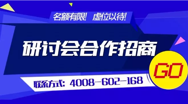 2019第十届广东铝加工技术（国际）研讨会火热招商中
