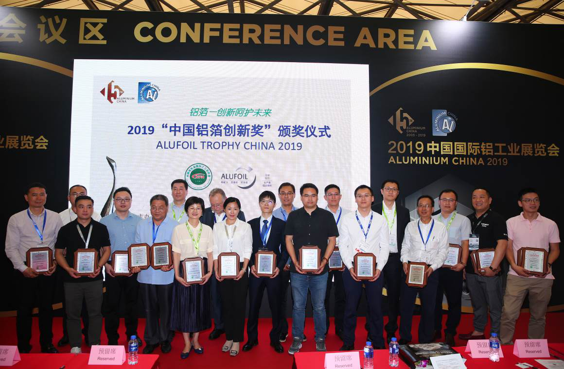 中金网第十五届中国国际铝工业展.png