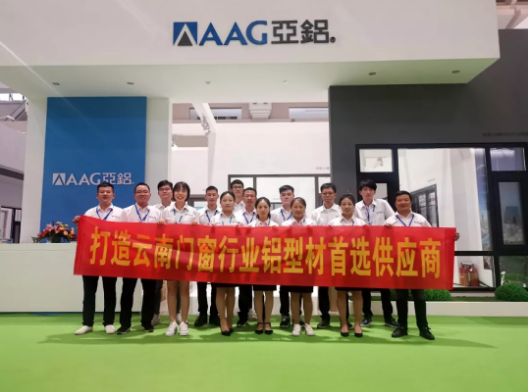 AAG亚铝盛装出席2019云南建博会