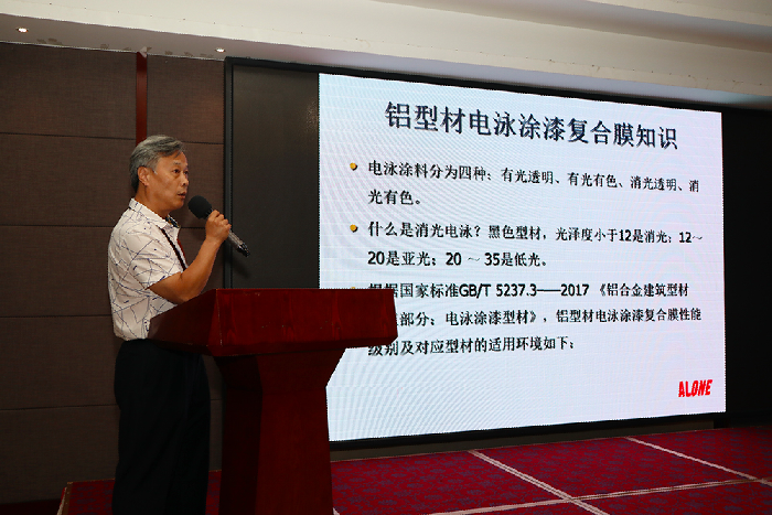 天津新艾隆科技有限公司总工程师丁浩演讲