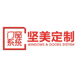 广东坚美定制门窗系统有限公司