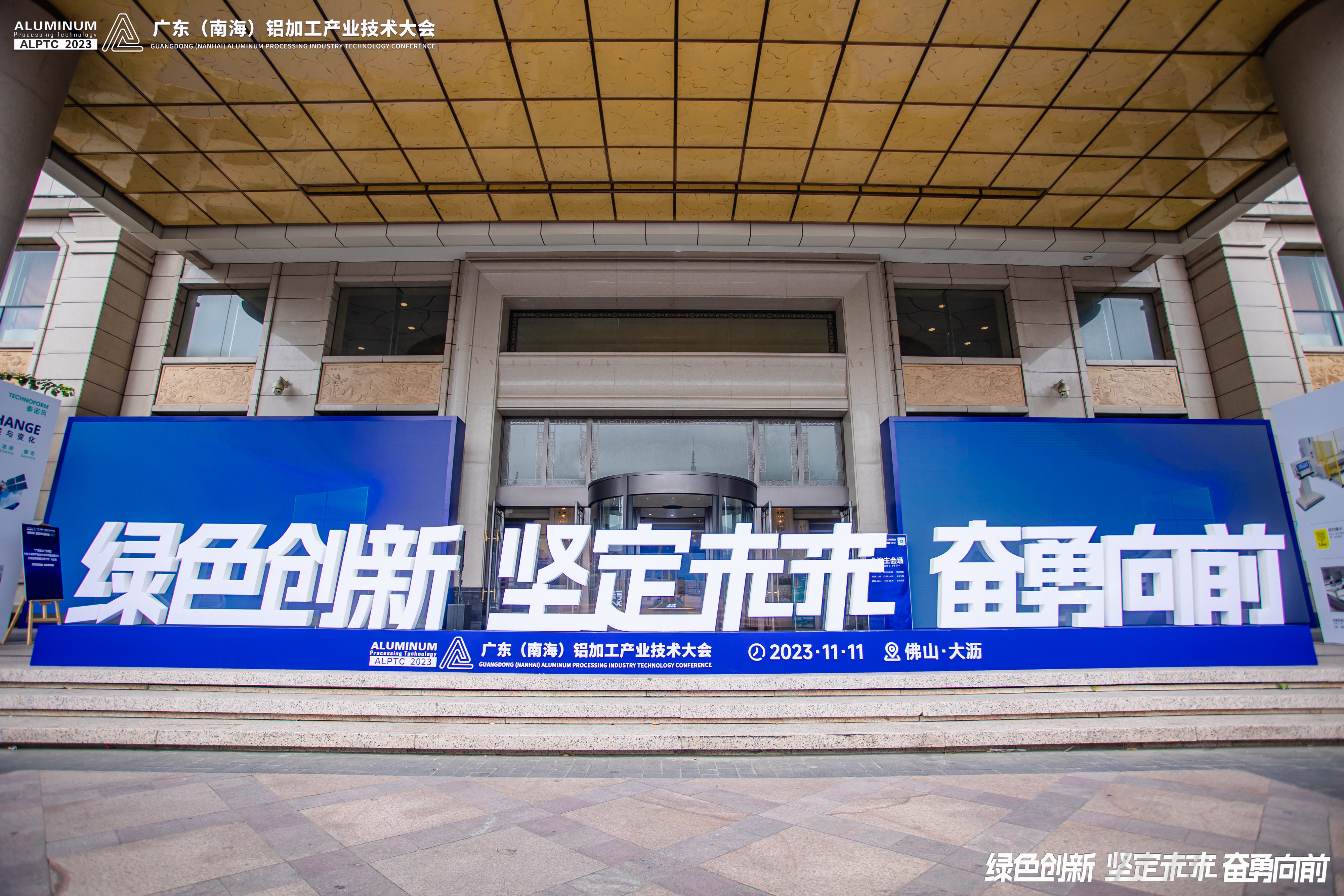 风泰风机携创新成果亮相2023广东（南海）铝加工产业技术大会