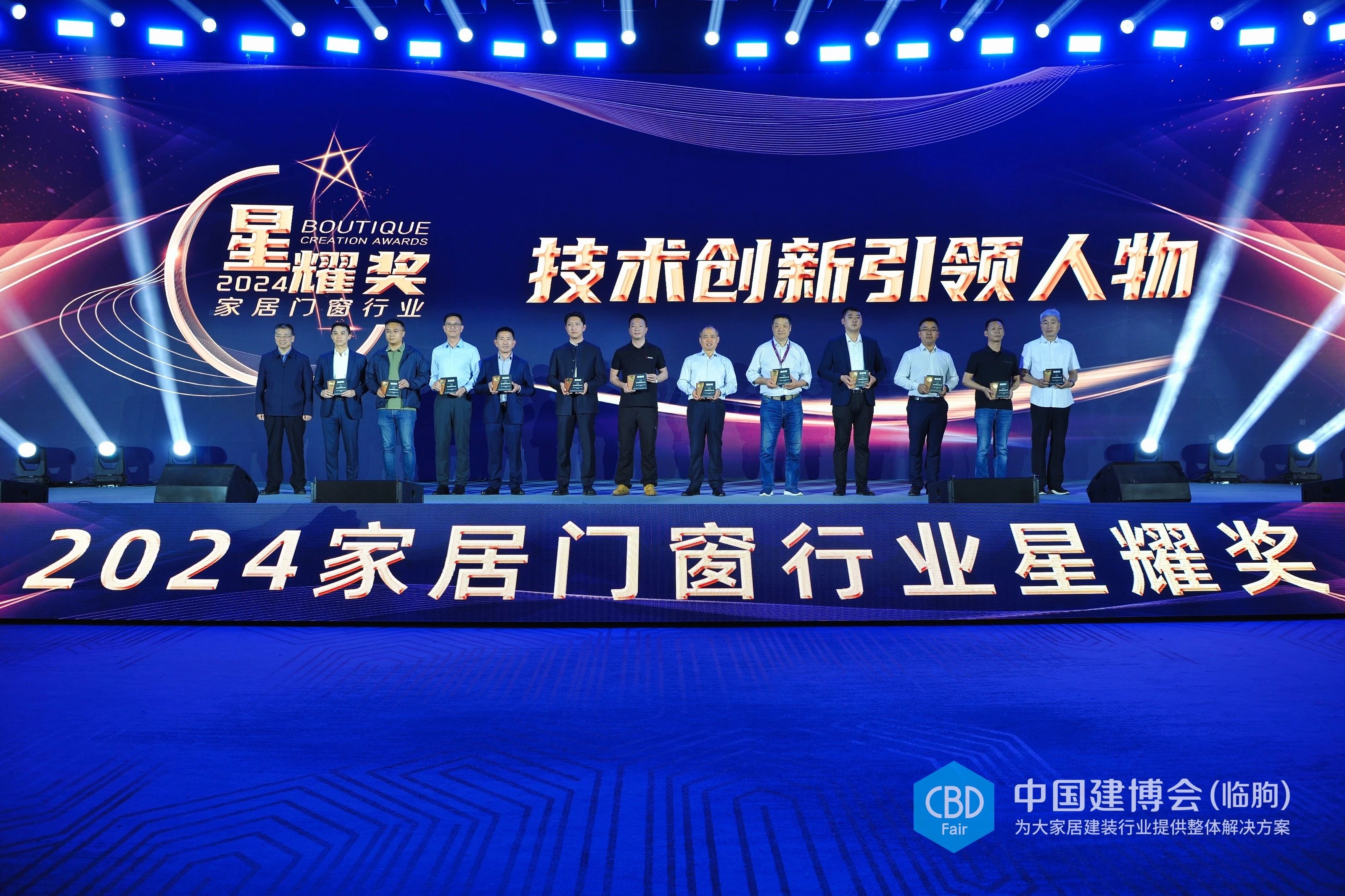 CBD Fair | 第二届中国建博会（临朐）暨第十六届临朐家居门窗博览会欢迎晚会隆重举办！