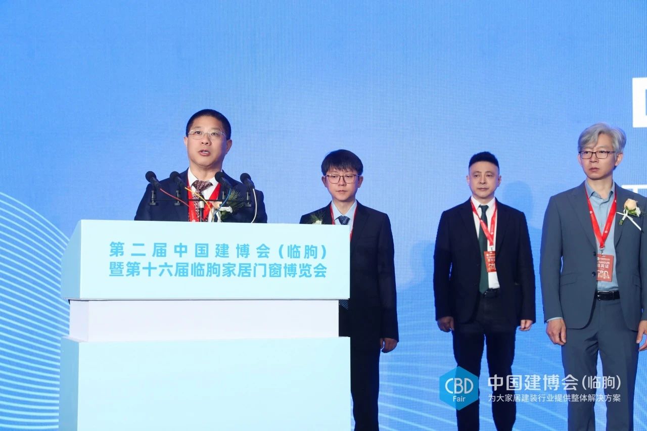 范顺科理事长受邀出席第二届中国建博会（临朐）暨第十六届临朐家居门窗博览会