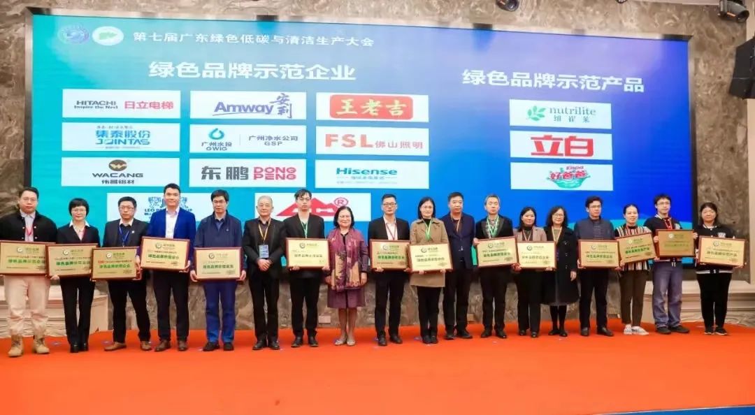 华昌集团荣获2023年首批绿色品牌示范企业称号