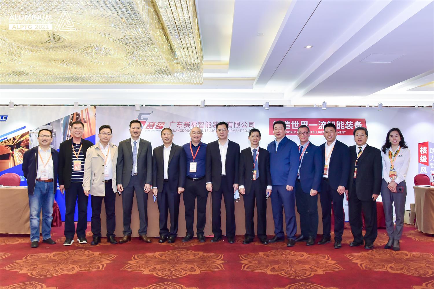 赛福智能装备亮相2021广东(南海)铝加工产业技术大会并获多项表彰