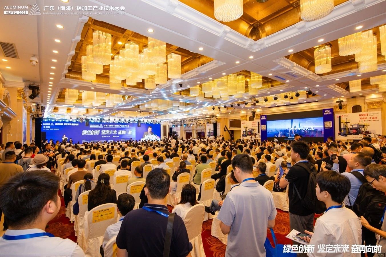 范顺科理事长出席2023广东（南海）铝加工产业技术大会