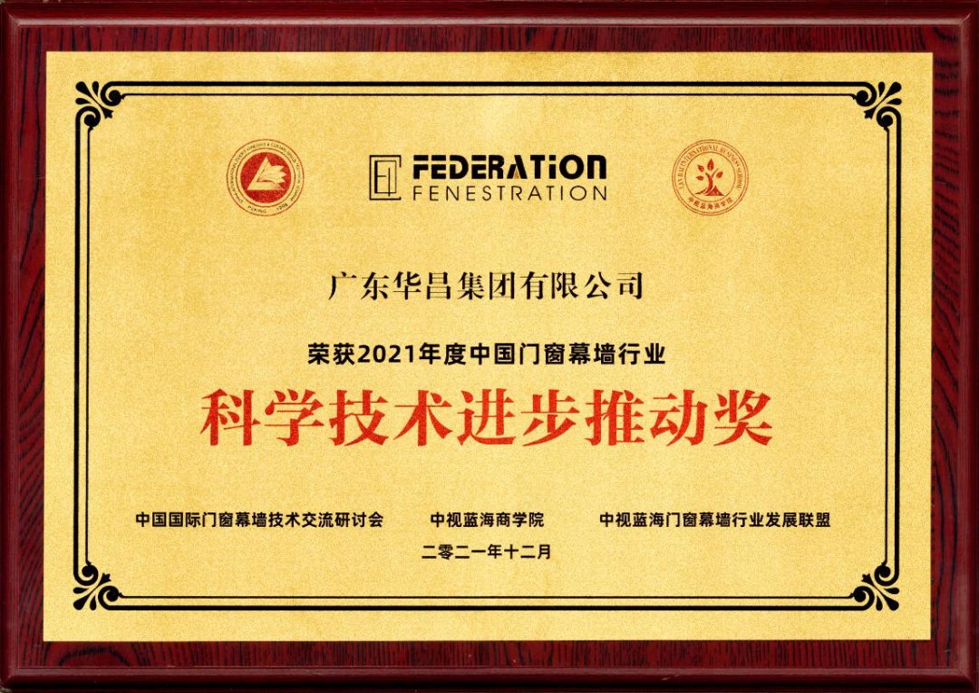 华昌集团1项发明专利荣获第二十四届中国专利奖“优秀奖”