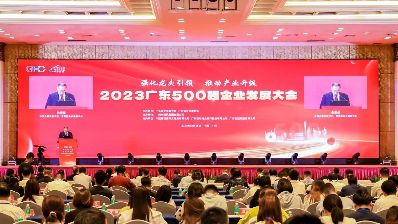 兴发、广铝、华昌、豪美等产业联盟会员企业实力上榜2023广东企业500强