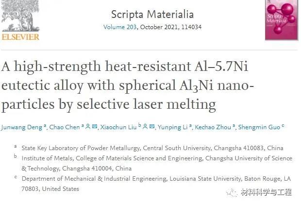 中南大学《Scripta Materialia》：一种增材制造用高强耐热铝合金！