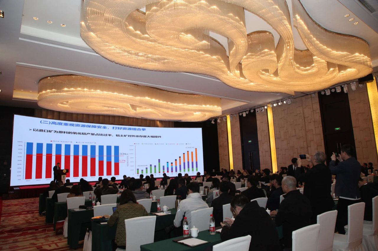 2023年中国铝土矿&氧化铝市场研讨会在大同召开