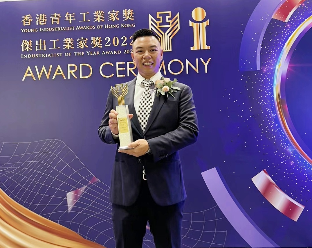 喜讯！铝遊家创始人Eric Kwong荣获“香港青年工业家奖”
