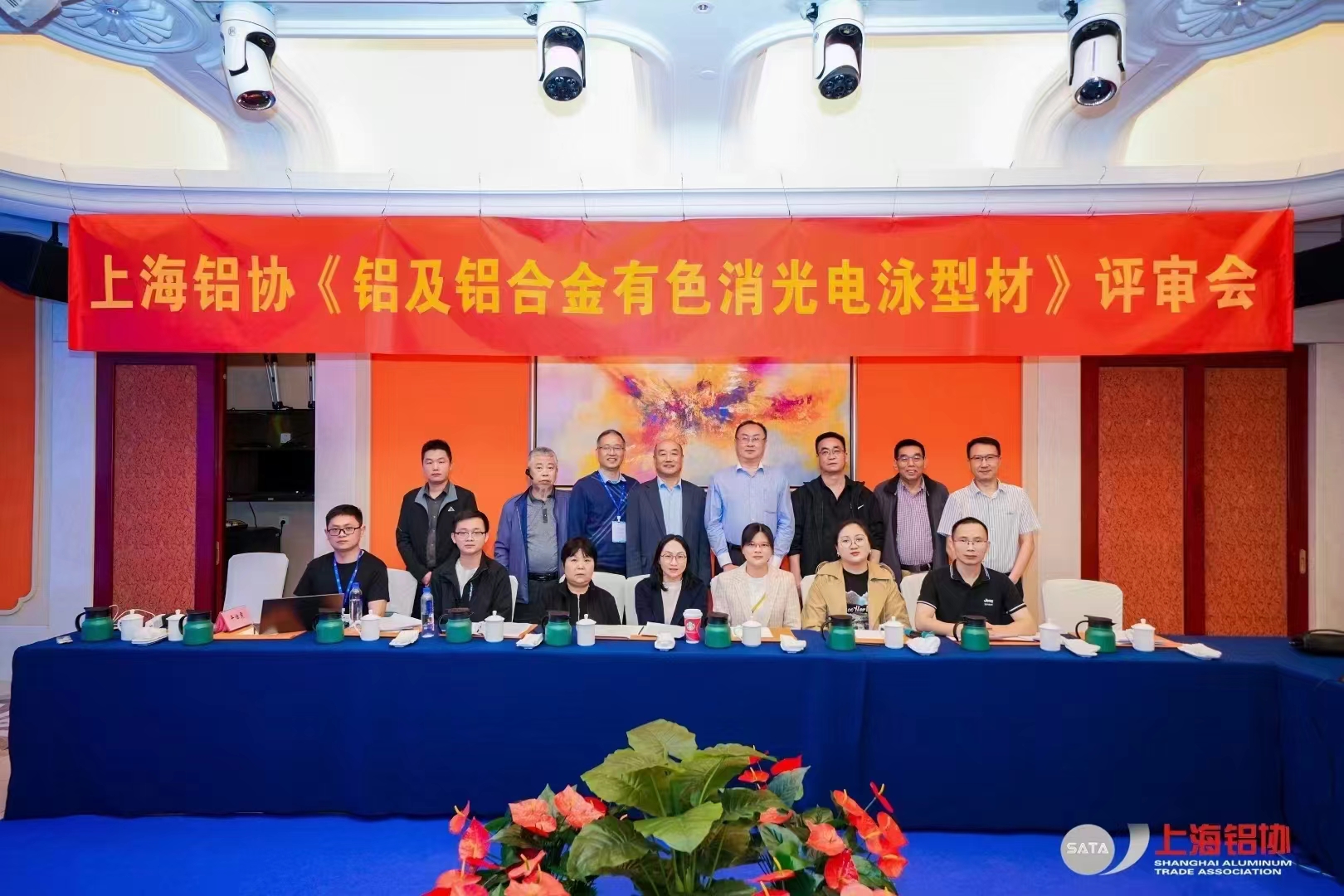 交流共建丨天津艾隆参与上海铝业行业协会第八届七次理事会议