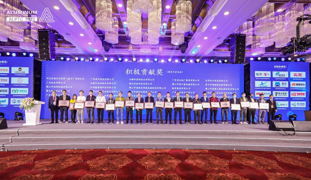 2021广东（南海）铝加工产业技术大会盛大举行，广亚铝业再获“积极贡献奖”