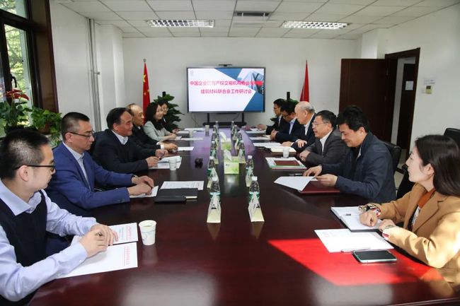 中国建筑材料联合会与中国产权协会建立战略合作关系