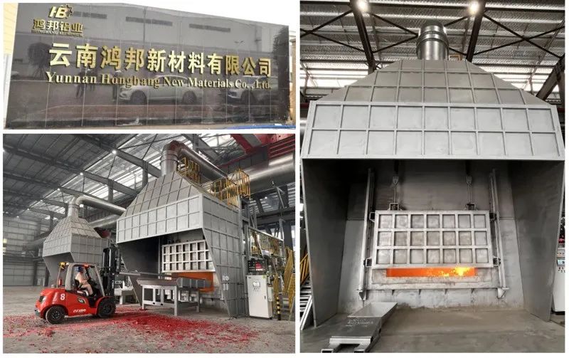 云南鸿邦年产20万吨高端铝合金项目进入试产阶段