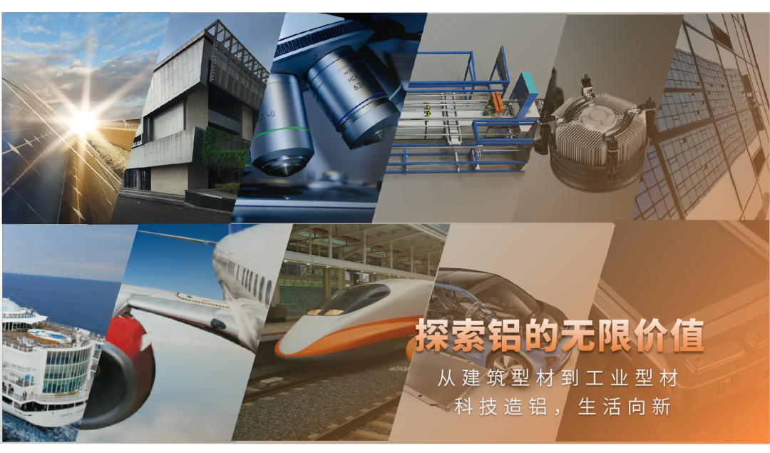 伟业铝材3大创新产品上榜“广东省名优高新技术产品”