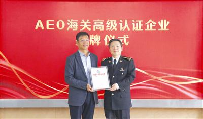 河南中孚高精铝材有限公司荣获中国海关最高信用等级“AEO高级认证企业”