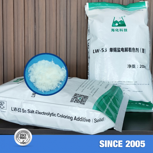 LW-53单锡盐电解着色剂（固）