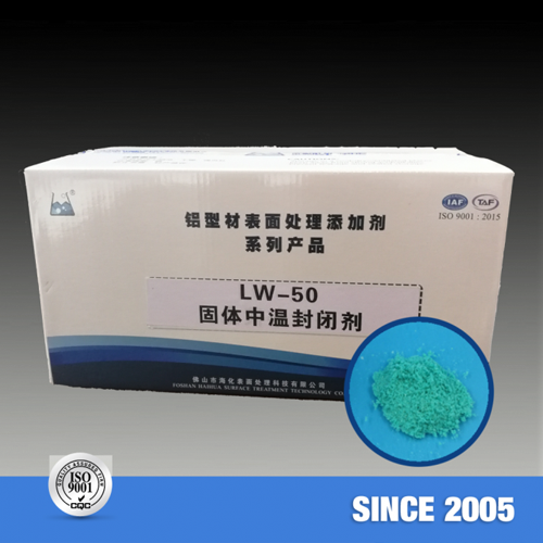 LW-50中温封闭剂（固）