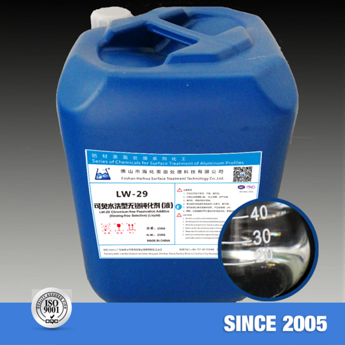 LW-29可免水洗型无铬钝化剂（液）