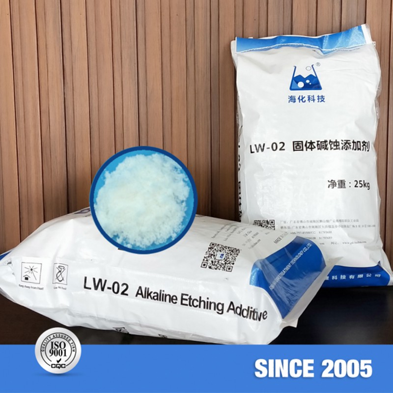 LW-02固体碱蚀剂