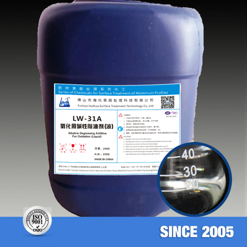 LW-31A氧化用碱性除油剂（液）