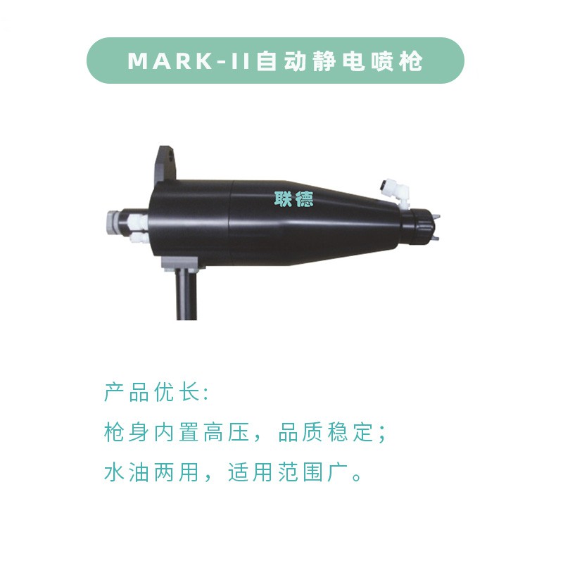 兰氏Ragent Mark II空气静电喷枪 （水性、溶剂型）