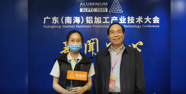 大会专访 | 厦门大学林昌健教授首次参加广东铝加工产业大会对此表示十分期待！