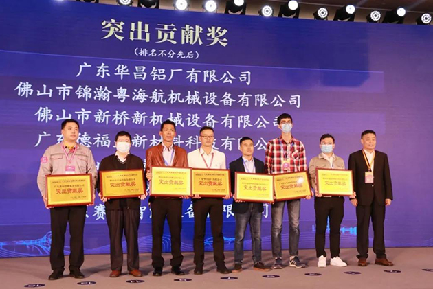 2020年广东（南海）铝加工产业技术大会召开 赵前方秘书长应邀参会