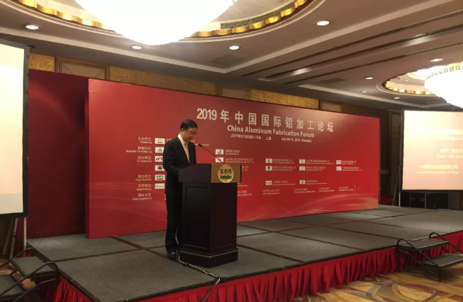 中国铝业集团有限公司党组副书记、副总经理敖宏致辞